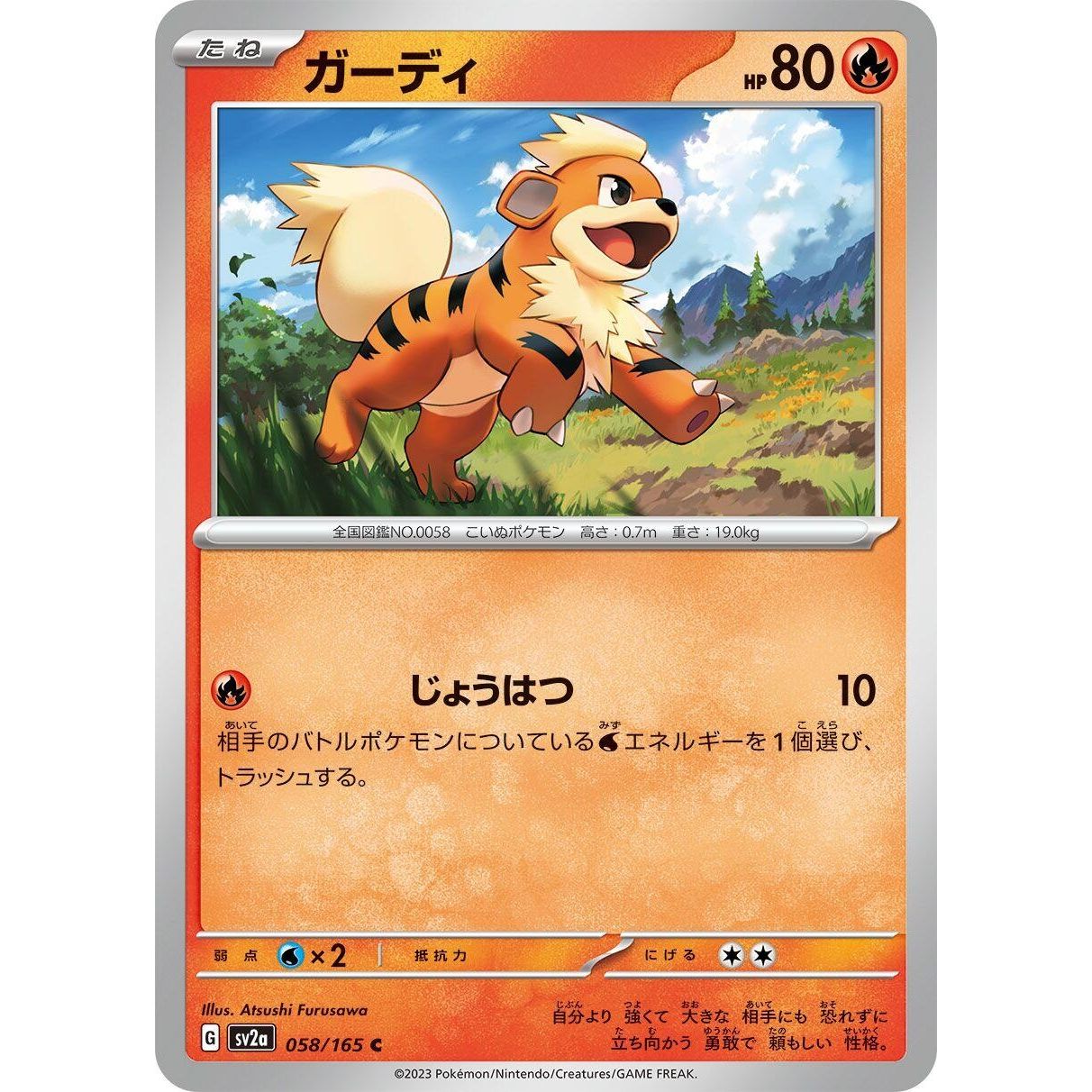 Image for Growlithe (058/165) (SV2a) - Pokemon Japan