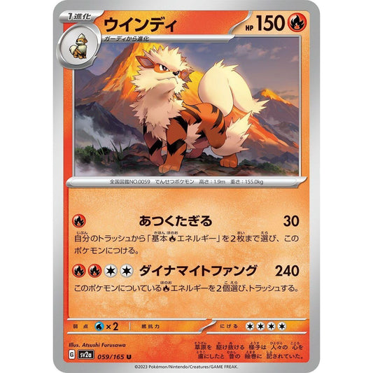Image for Arcanine (059/165) (SV2a) - Pokemon Japan