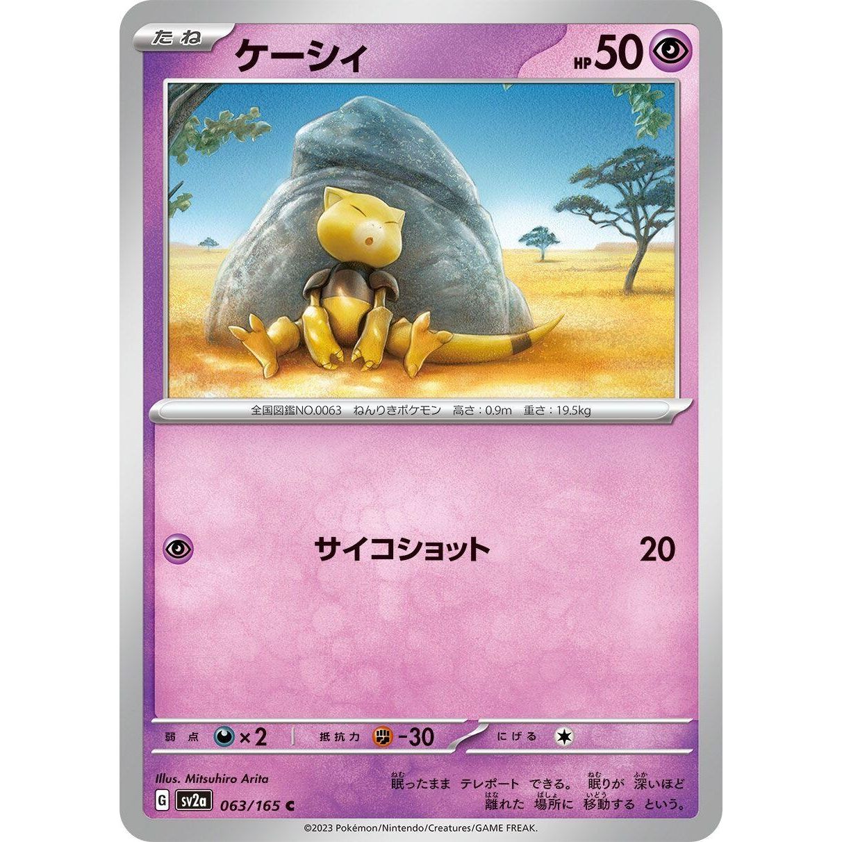 Image for Abra (063/165) (SV2a) - Pokemon Japan