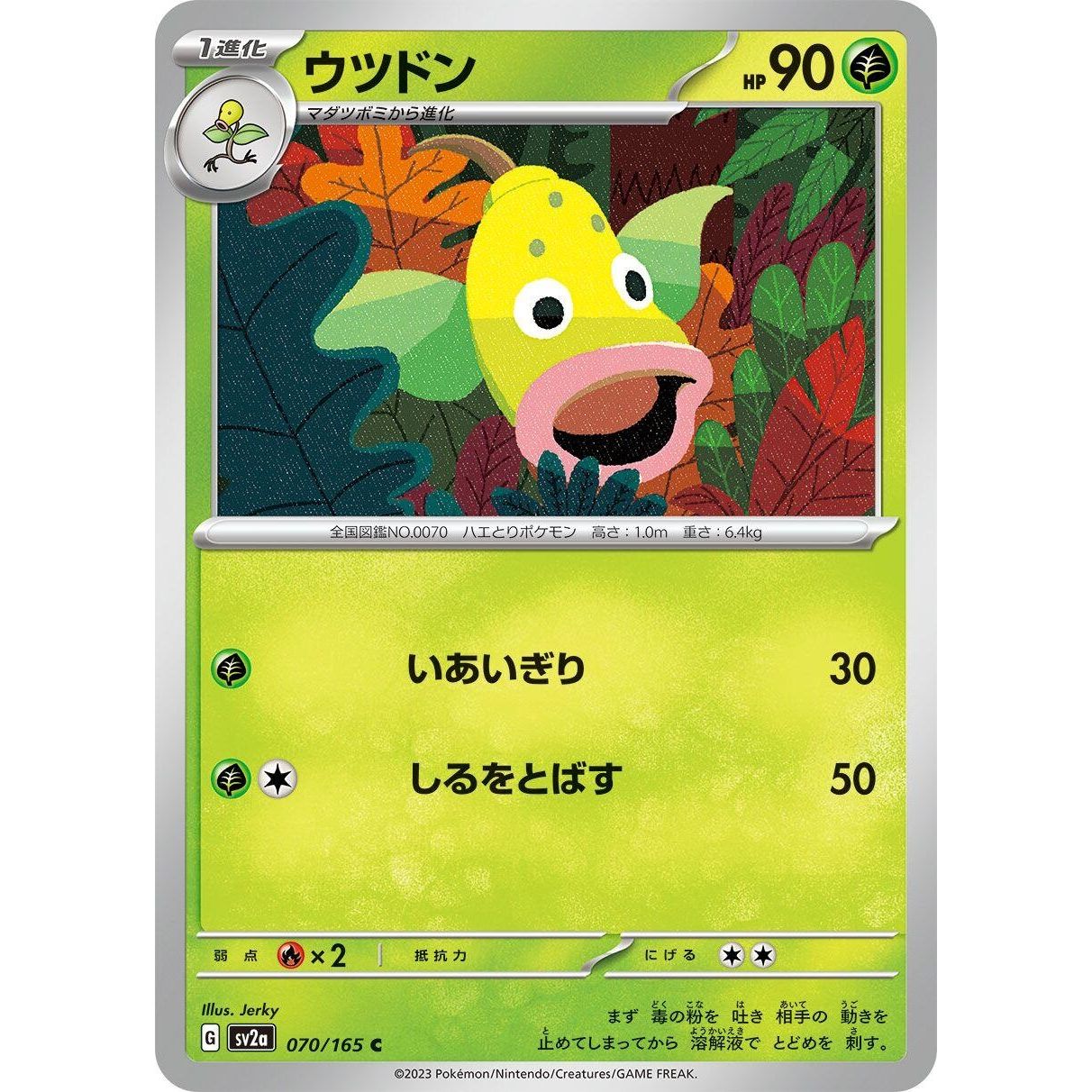 Image for Weepinbell (070/165) (SV2a) - Pokemon Japan