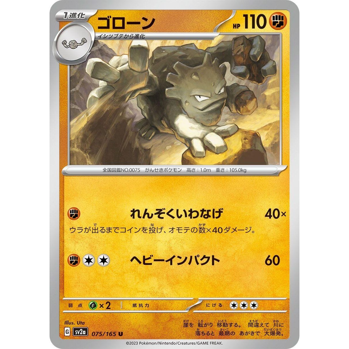 Image for Graveler (075/165) (SV2a) - Pokemon Japan
