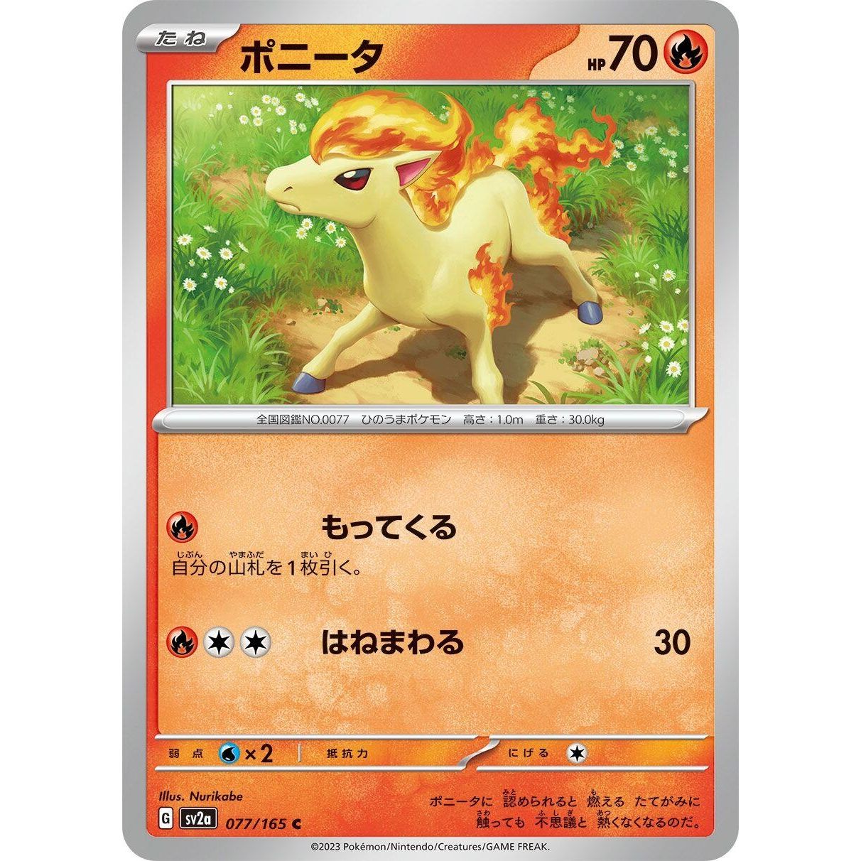 Image for Ponyta (077/165) (SV2a) - Pokemon Japan