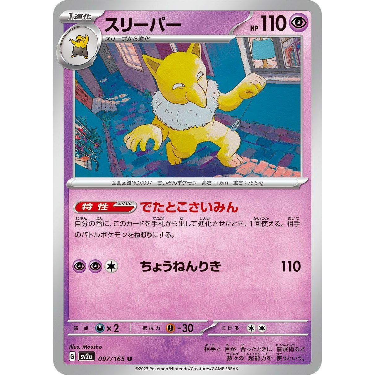 Image for Hypno (097/165) (SV2a) - Pokemon Japan