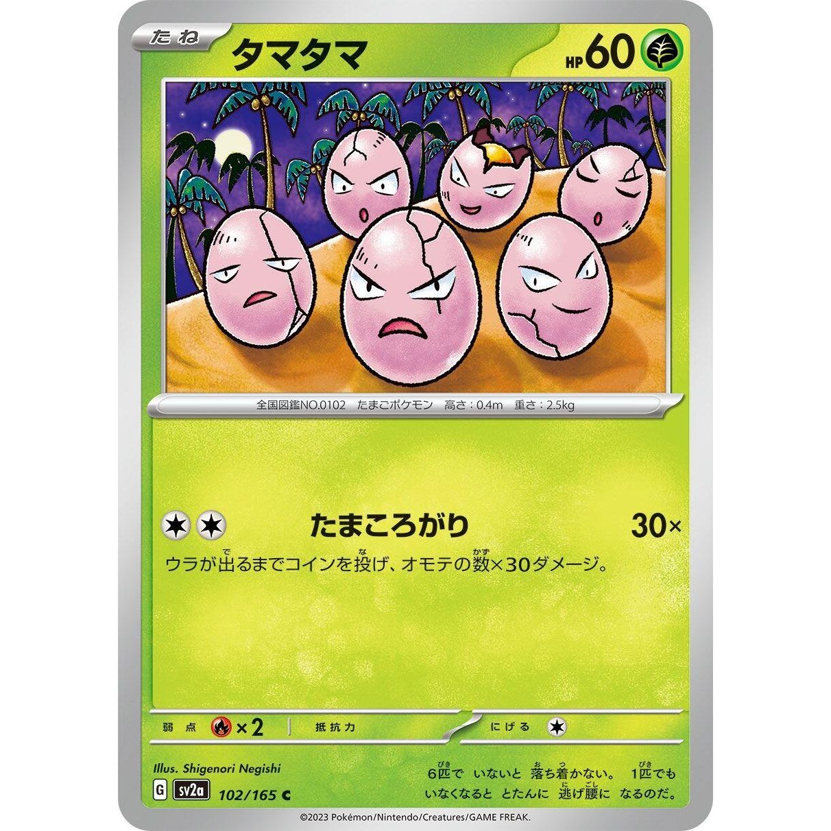 Image for Exeggcute (102/165) (SV2a) - Pokemon Japan
