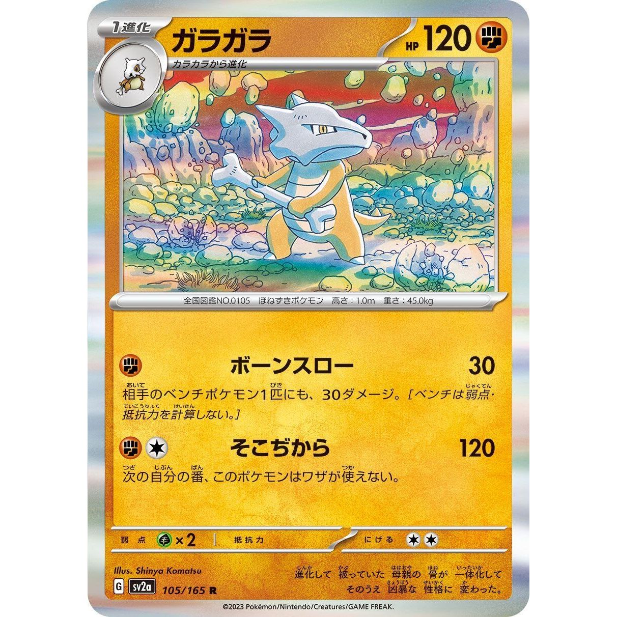 Image for Marowak (105/165) (SV2a) - Pokemon Japan