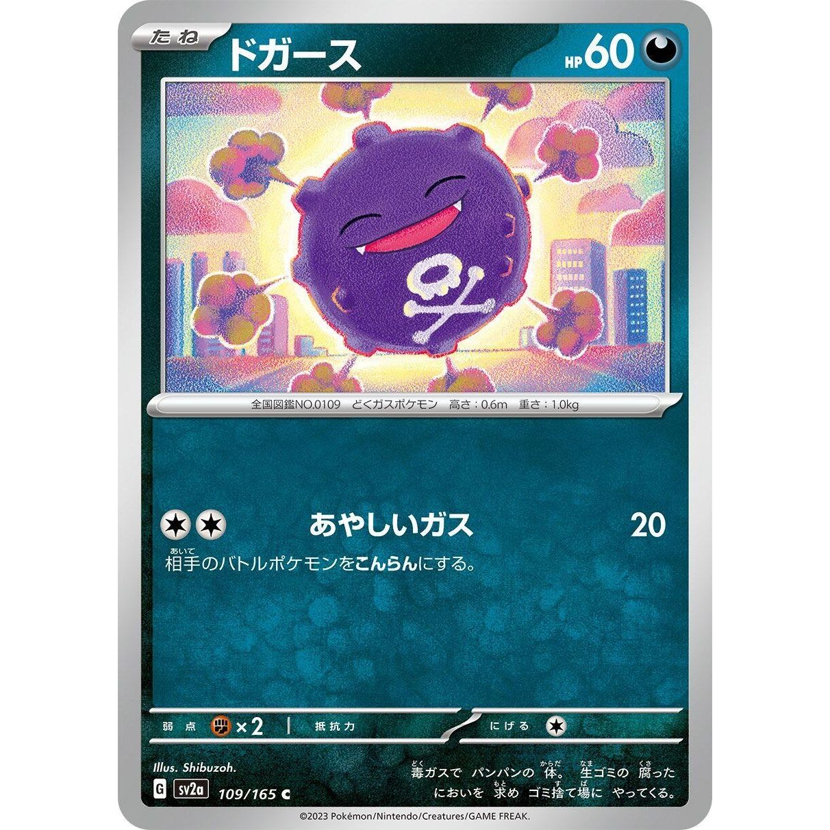 Image for Koffing (109/165) (SV2a) - Pokemon Japan