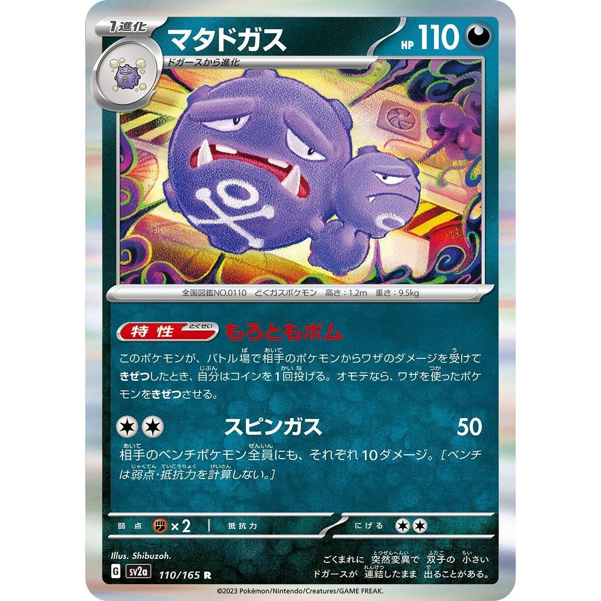 Image for Weezing (110/165) (SV2a) - Pokemon Japan