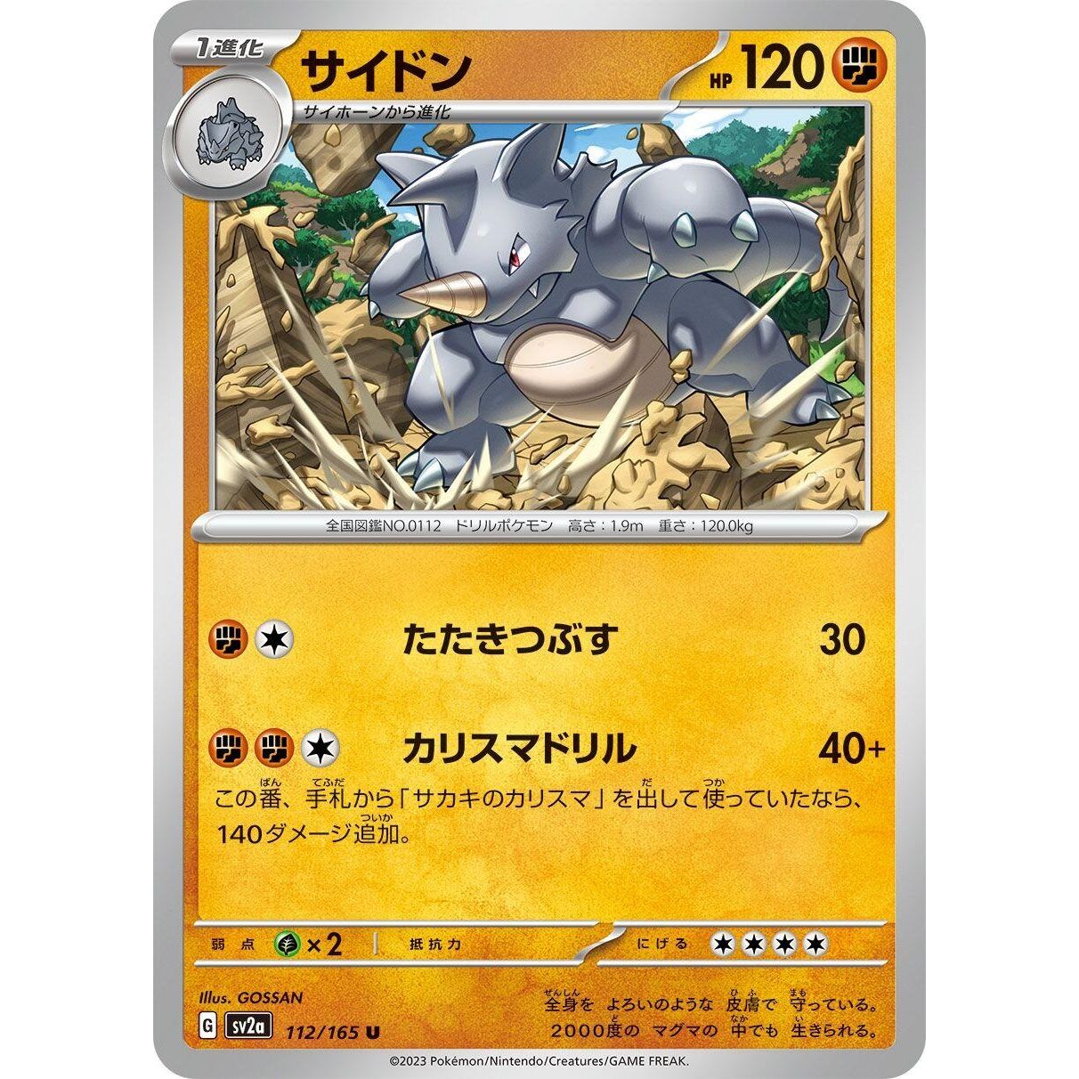 Image for Rhydon (112/165) (SV2a) - Pokemon Japan