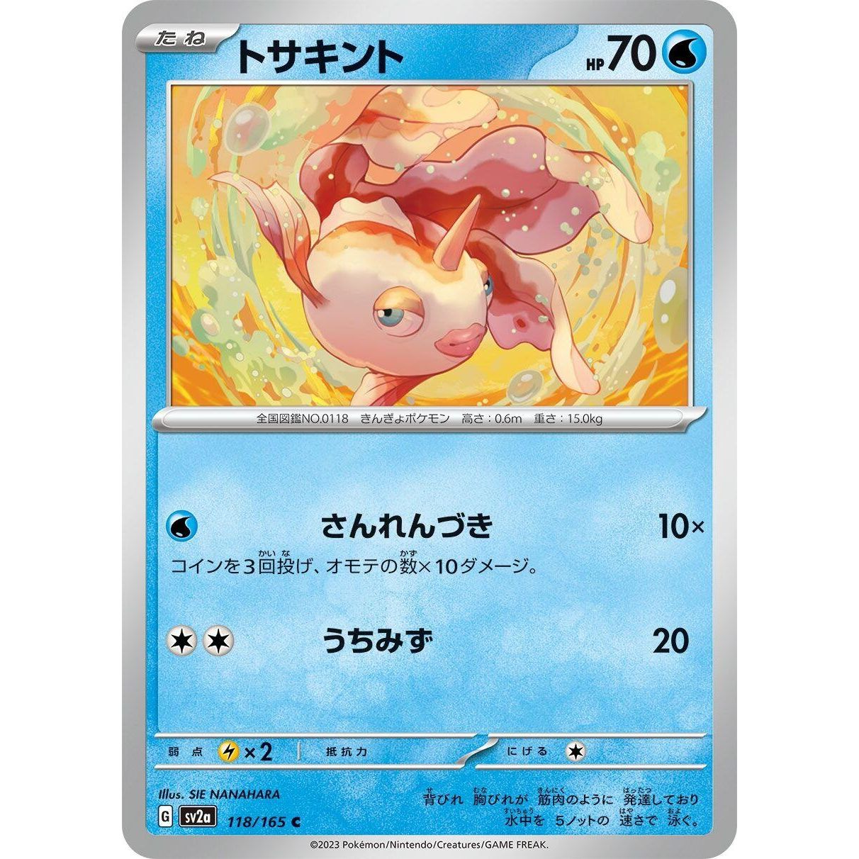 Image for Goldeen (118/165) (SV2a) - Pokemon Japan