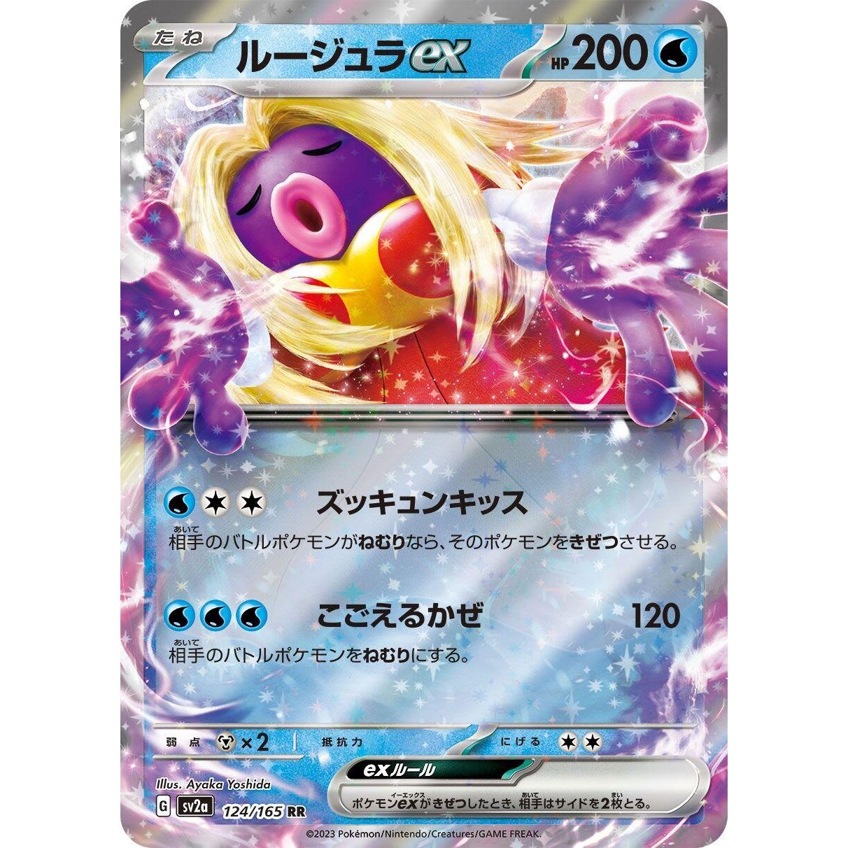 Image for Jynx ex (124/165) (SV2a) - Pokemon Japan
