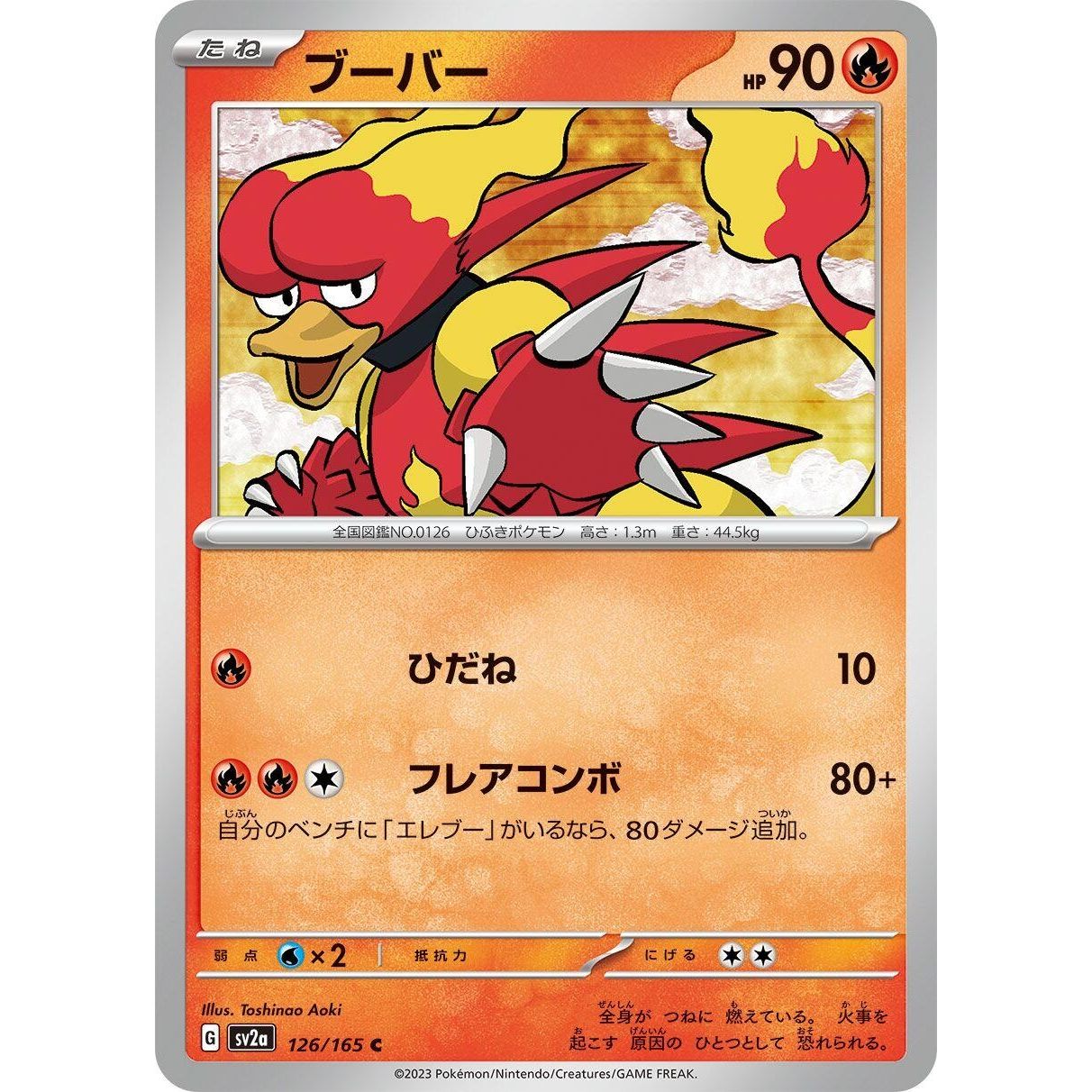 Image for Magmar (126/165) (SV2a) - Pokemon Japan