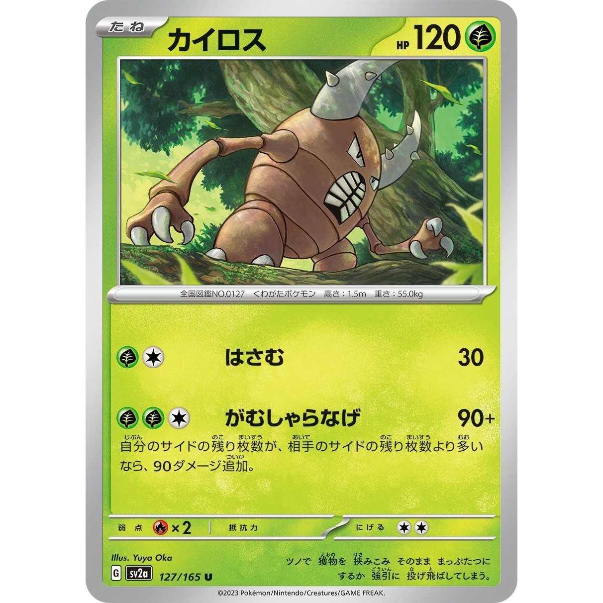 Image for Pinsir (127/165) (SV2a) - Pokemon Japan