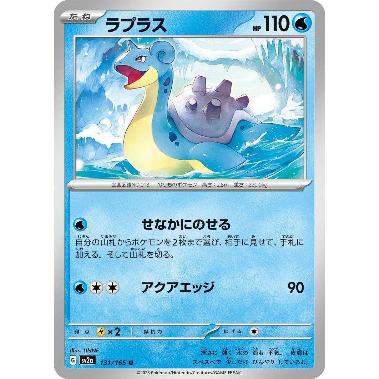 Image for Lapras (131/165) (SV2a) - Pokemon Japan