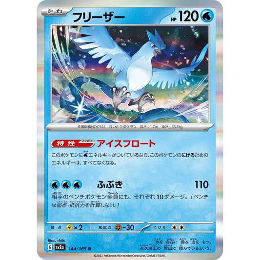 Image for Articuno (144/165) (SV2a) - Pokemon Japan