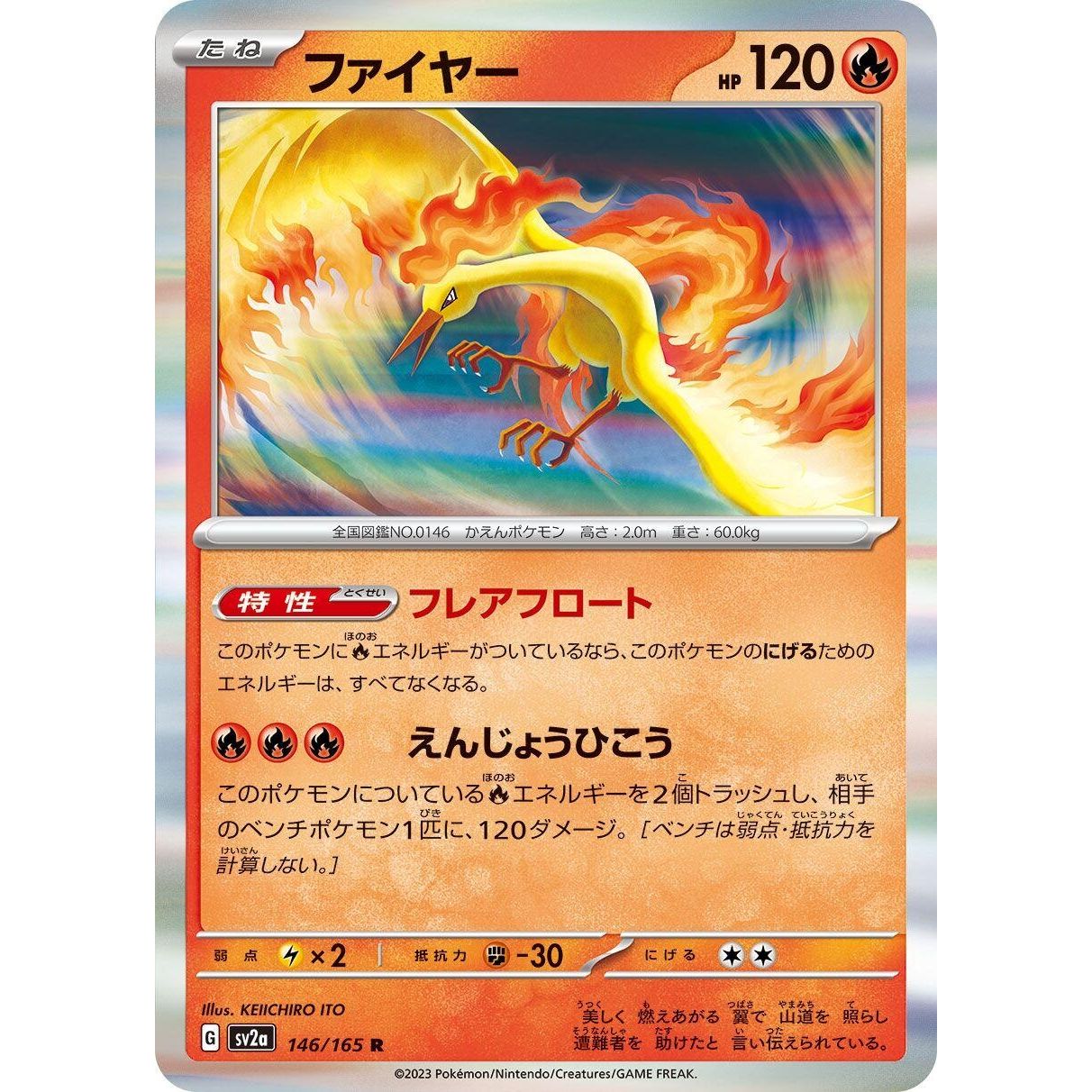 Image for Moltres (146/165) (SV2a) - Pokemon Japan