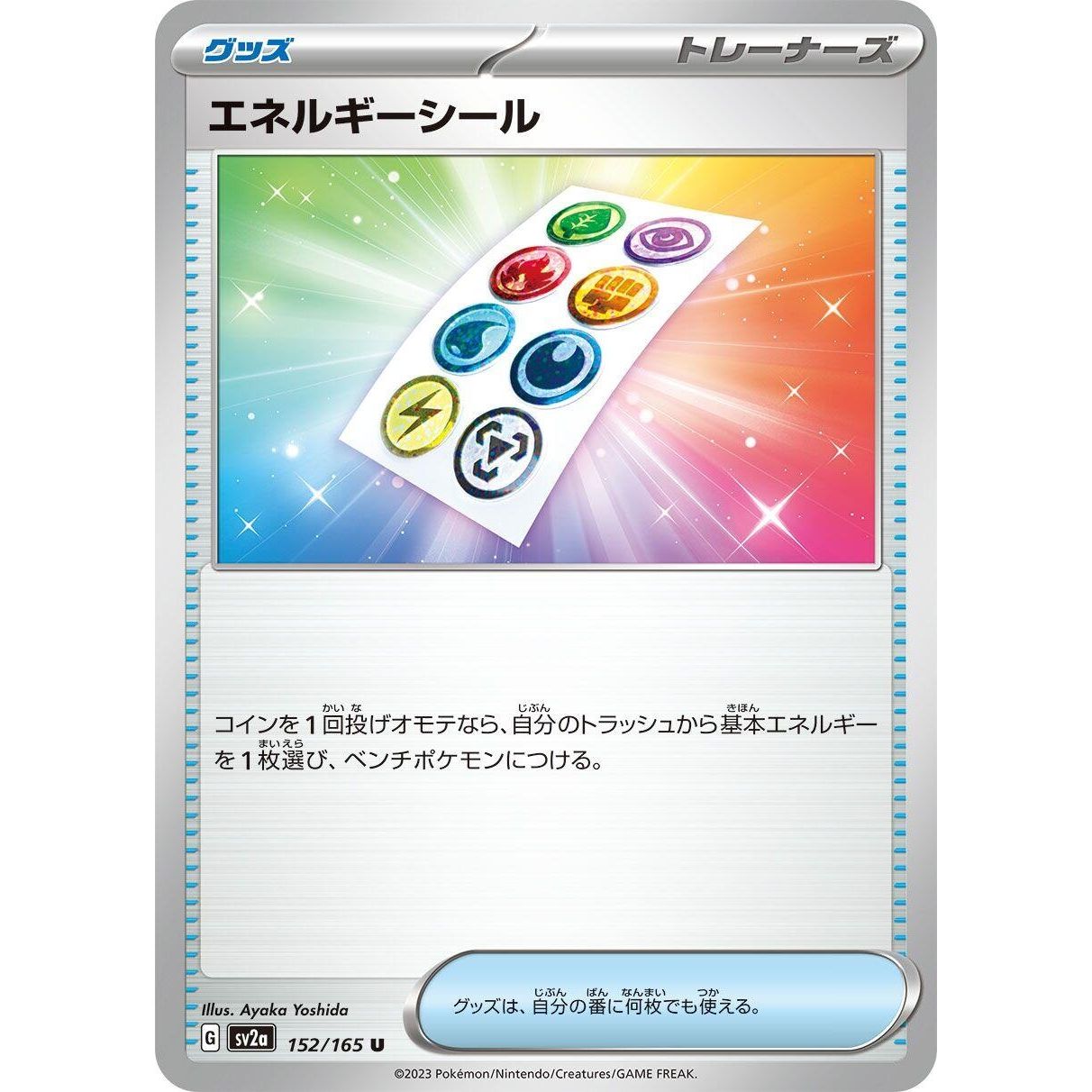 Image for Energy Sticker (152/165) (SV2a) - Pokemon Japan
