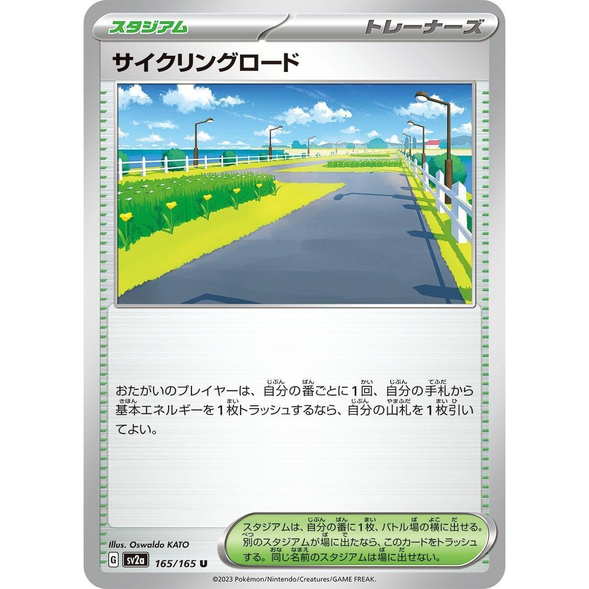 Image for Cycling Road (165/165) (SV2a) - Pokemon Japan
