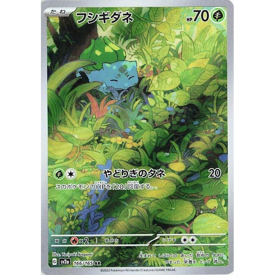Image for Bulbasaur (166/165) (SV2a) - Pokemon Japan