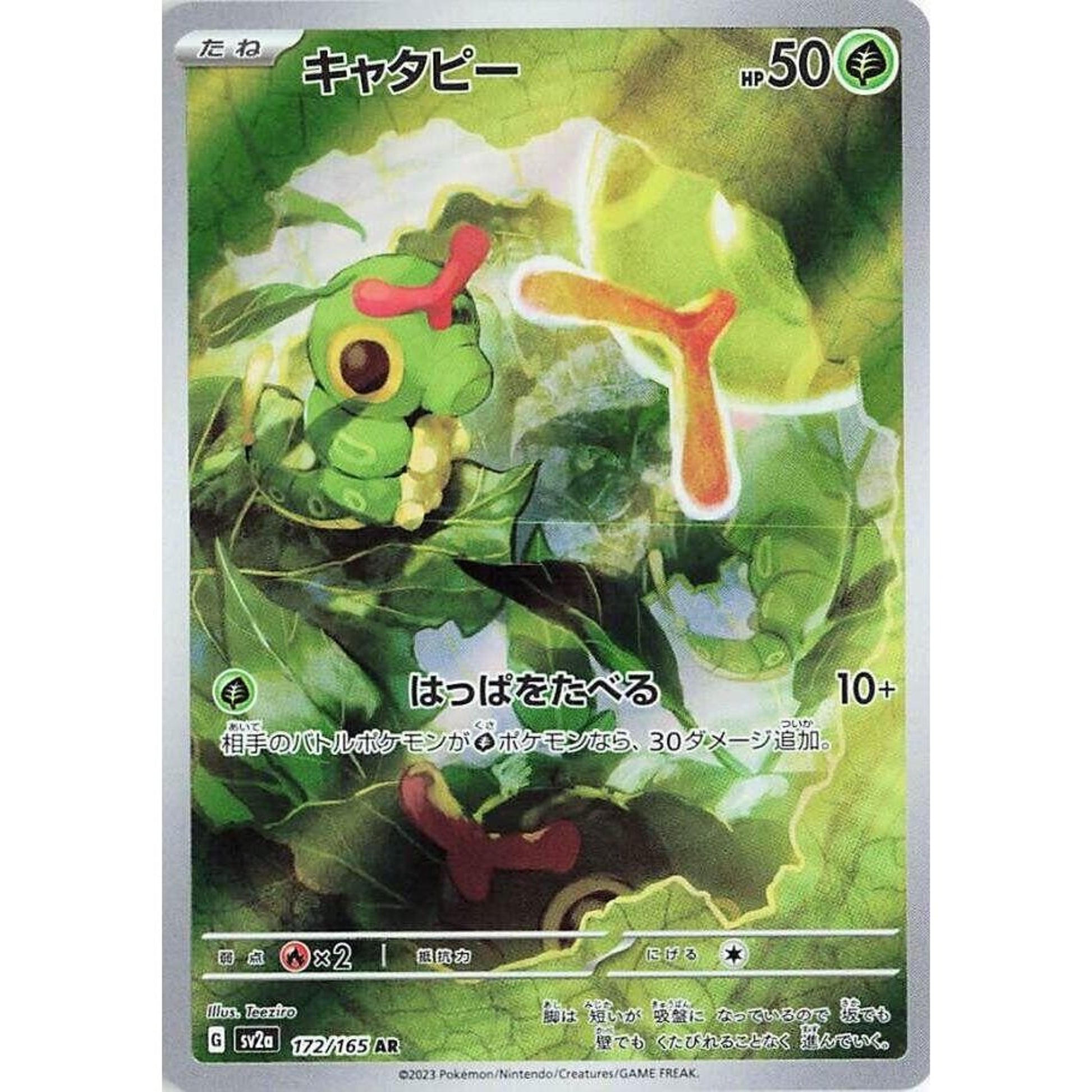 Image for Caterpie (172/165) (SV2a) - Pokemon Japan