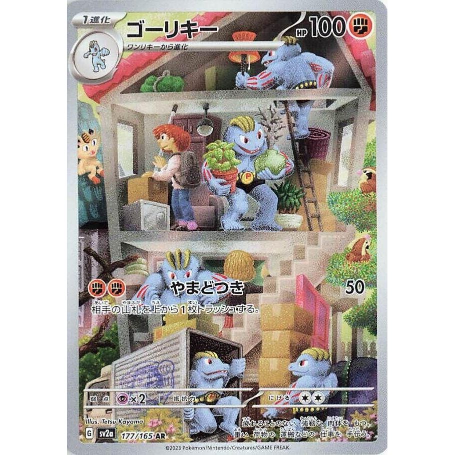 Image for Machoke (177/165) (SV2a) - Pokemon Japan