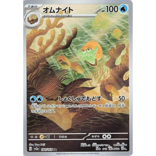 Image for Omanyte (180/165) (SV2a) - Pokemon Japan