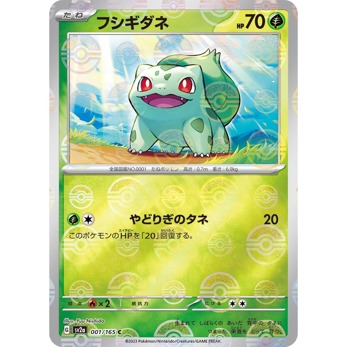 Image for Bulbasaur - 001/165 (Poke Ball Pattern) (001/165) (SV2a) - Pokemon Japan