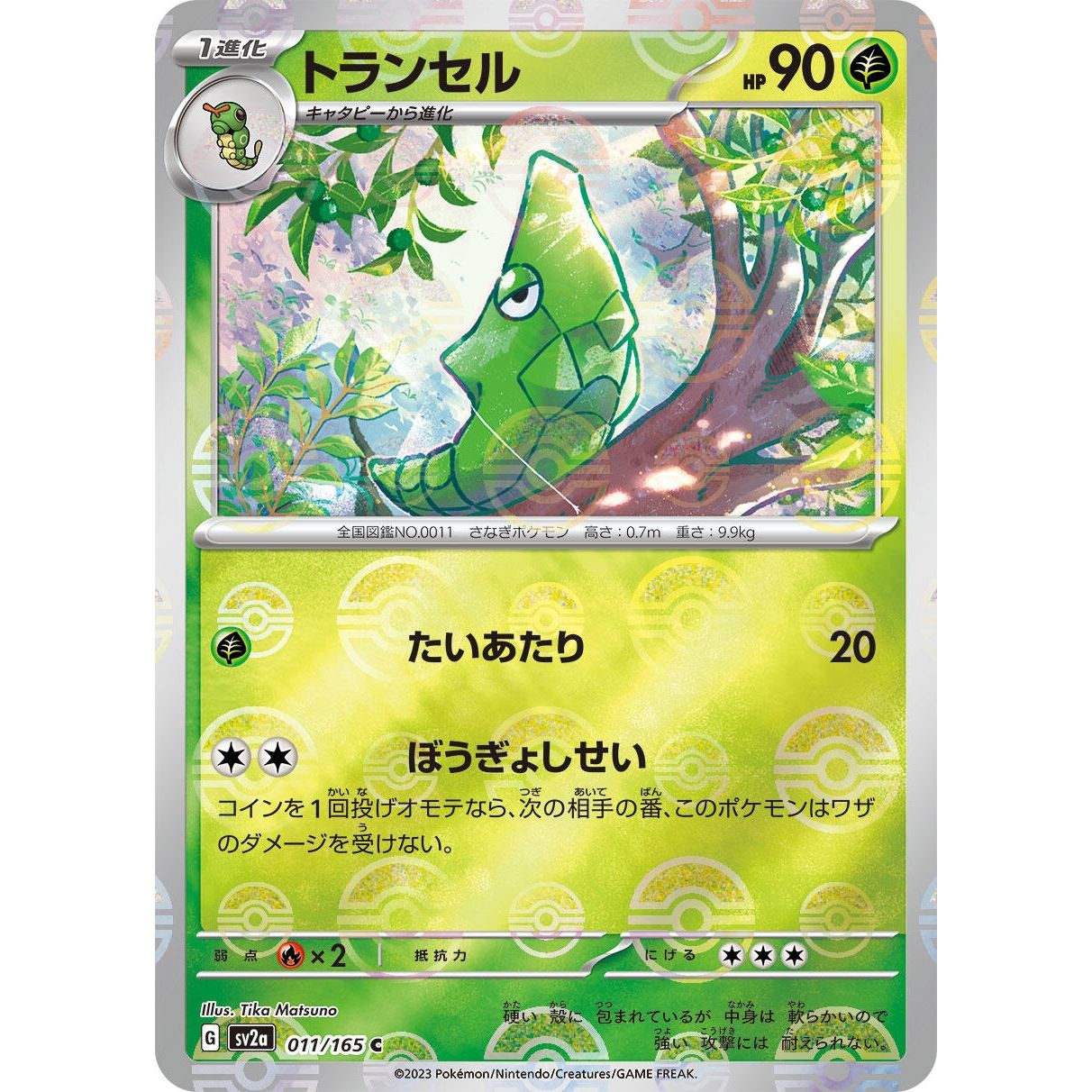 Image for Metapod (Poke Ball Pattern) (011/165) (SV2a) - Pokemon Japan