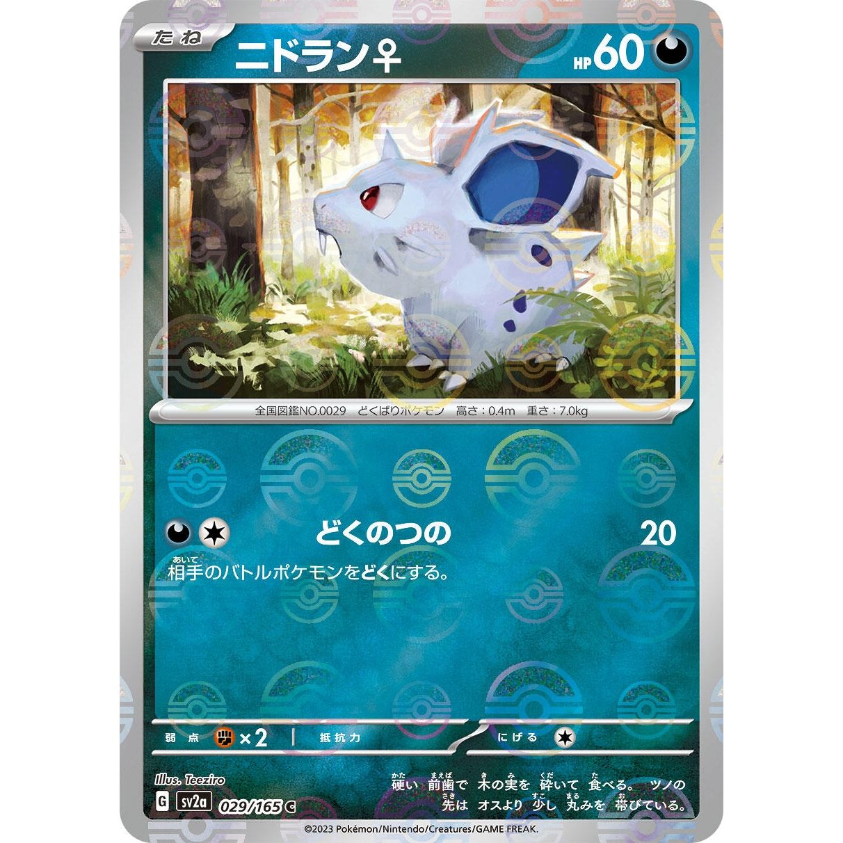 Image for Nidoran F (Poke Ball Pattern) (029/165) (SV2a) - Pokemon Japan