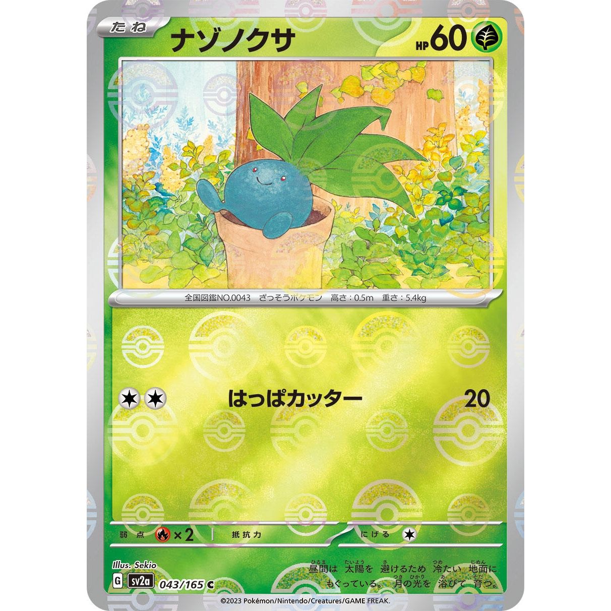 Image for Oddish (Poke Ball Pattern) (043/165) (SV2a) - Pokemon Japan