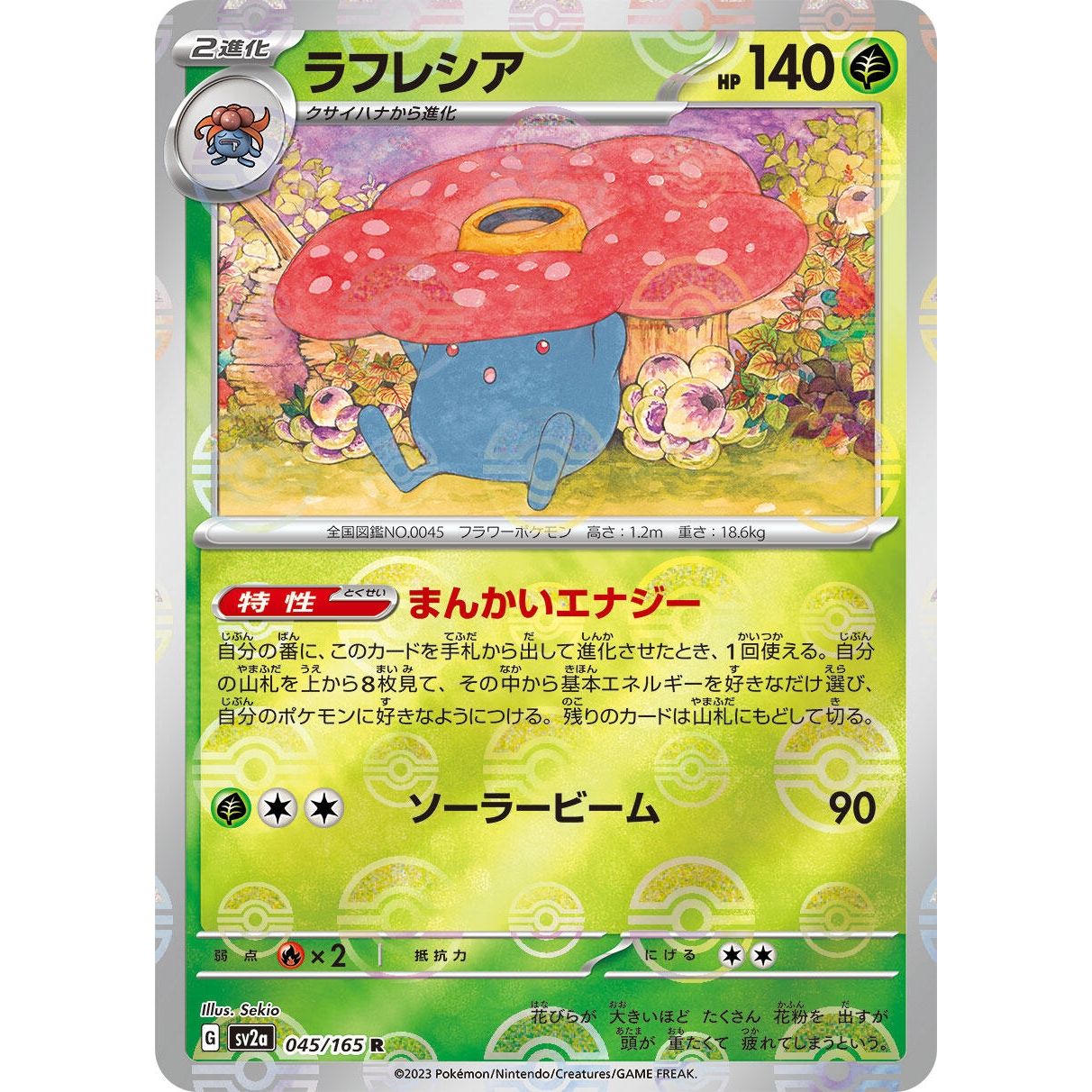 Image for Vileplume (Poke Ball Pattern) (045/165) (SV2a) - Pokemon Japan