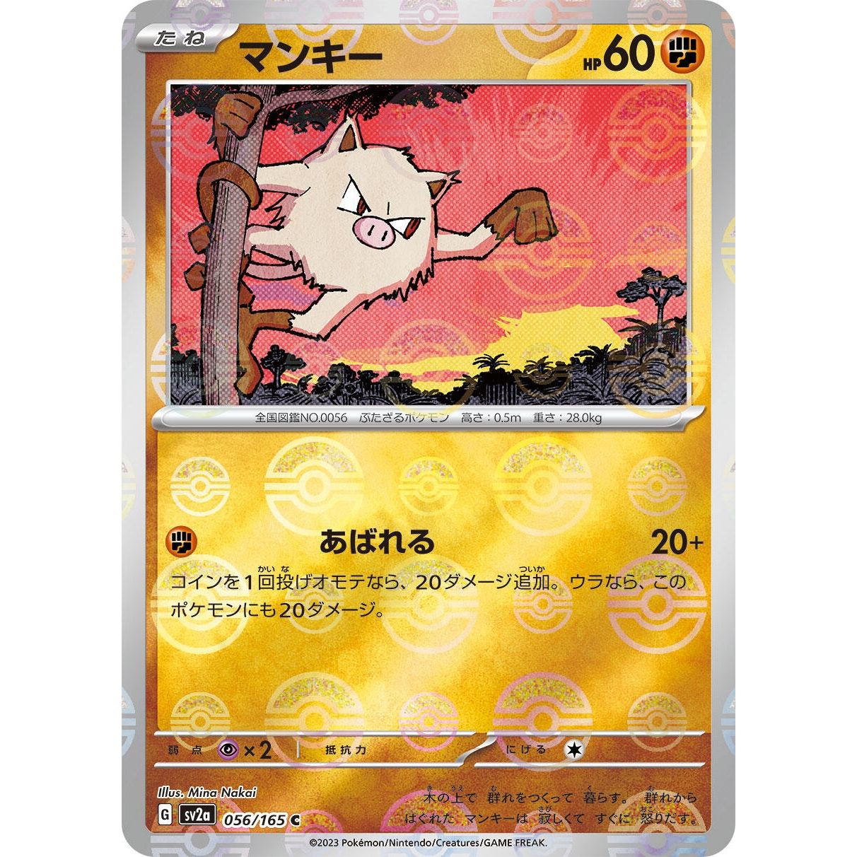 Image for Mankey (Poke Ball Pattern) (056/165) (SV2a) - Pokemon Japan