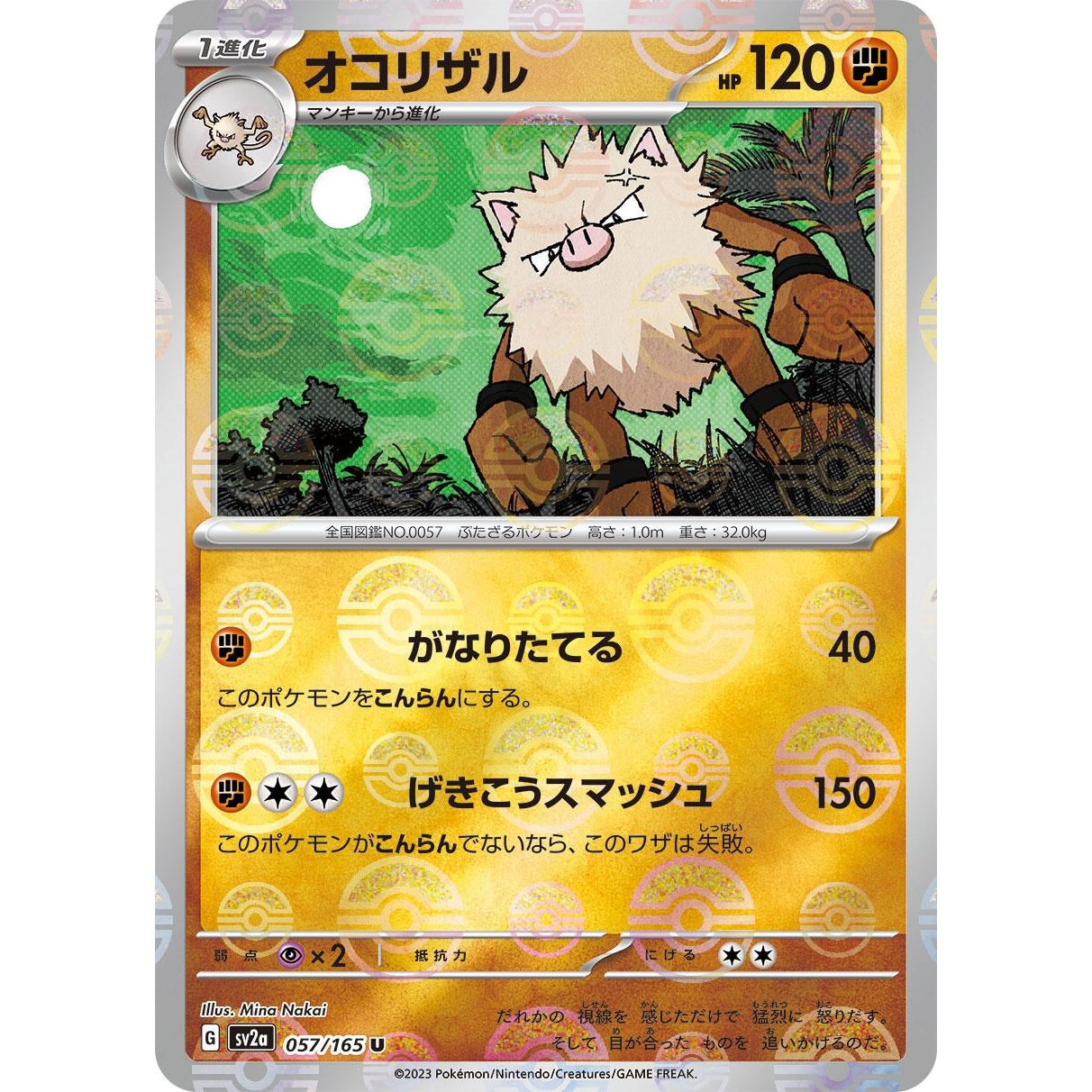 Image for Primeape (Poke Ball Pattern) (057/165) (SV2a) - Pokemon Japan