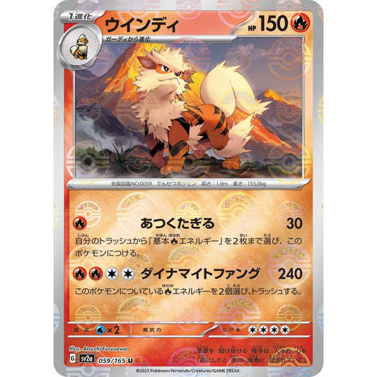 Image for Arcanine (Poke Ball Pattern) (059/165) (SV2a) - Pokemon Japan