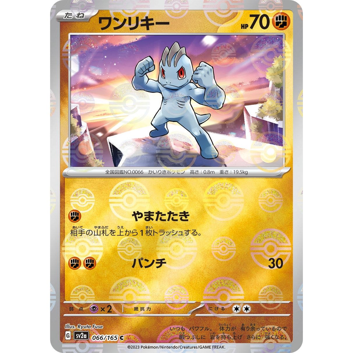 Image for Machop (Poke Ball Pattern) (066/165) (SV2a) - Pokemon Japan