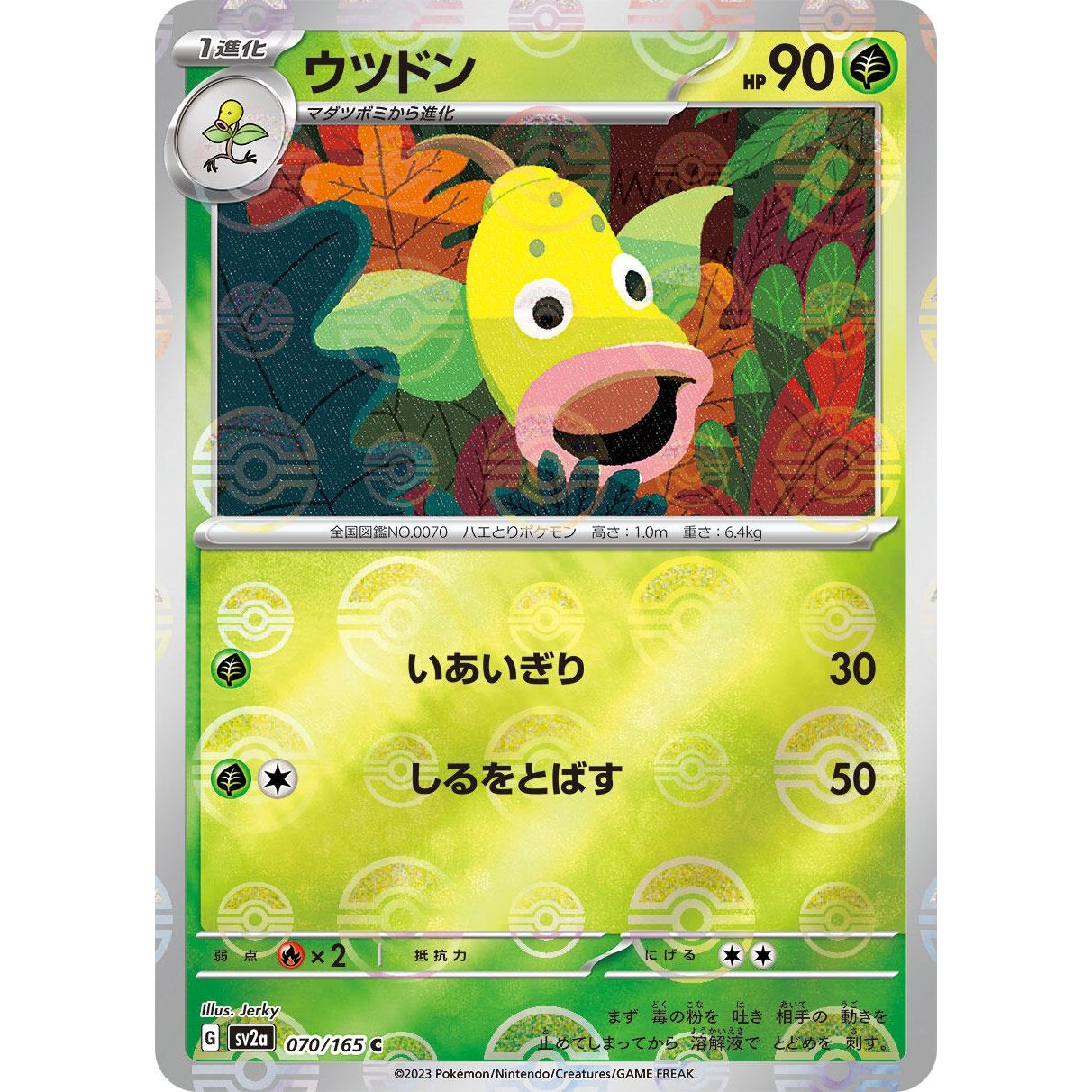 Image for Weepinbell (Poke Ball Pattern) (070/165) (SV2a) - Pokemon Japan