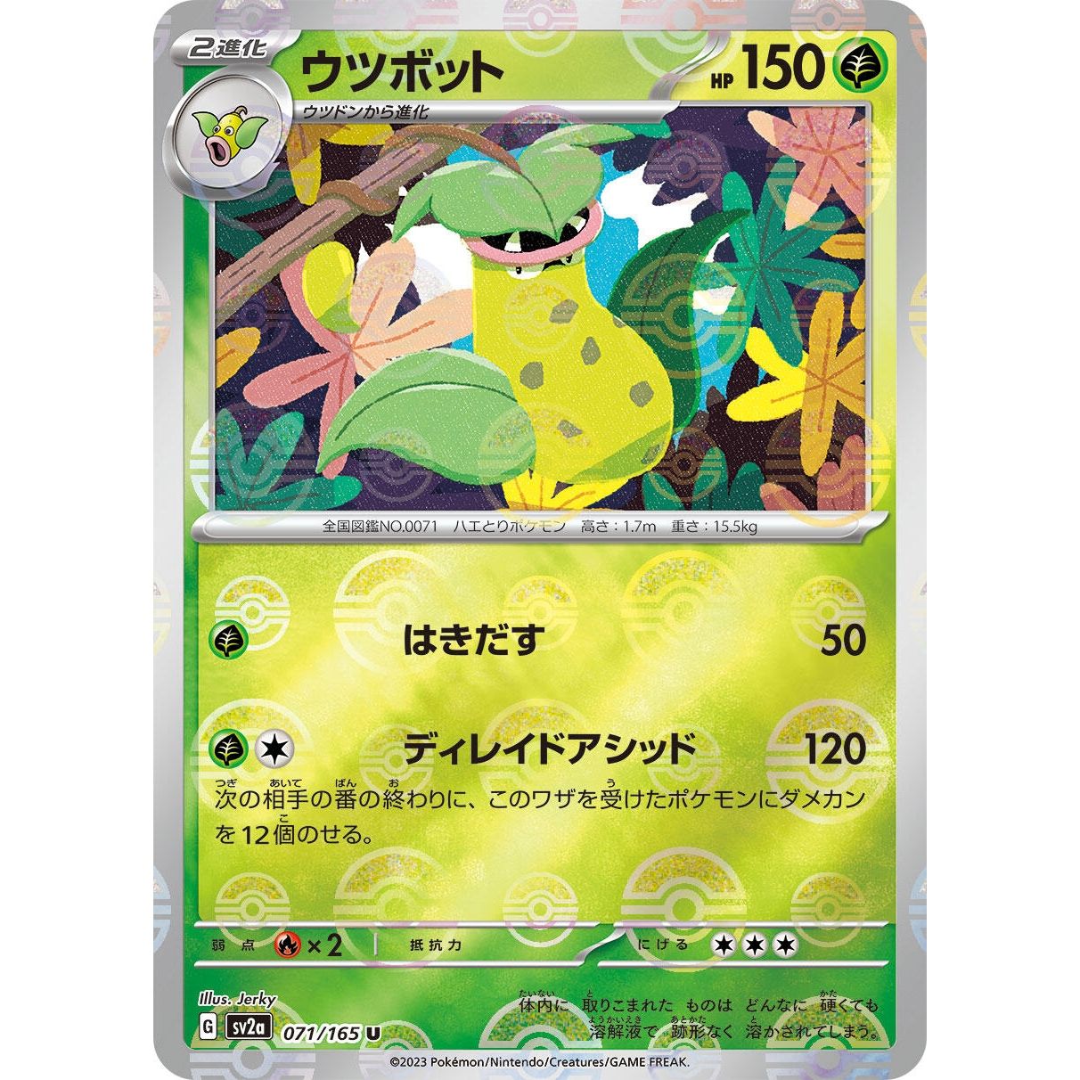 Image for Victreebel (Poke Ball Pattern) (071/165) (SV2a) - Pokemon Japan