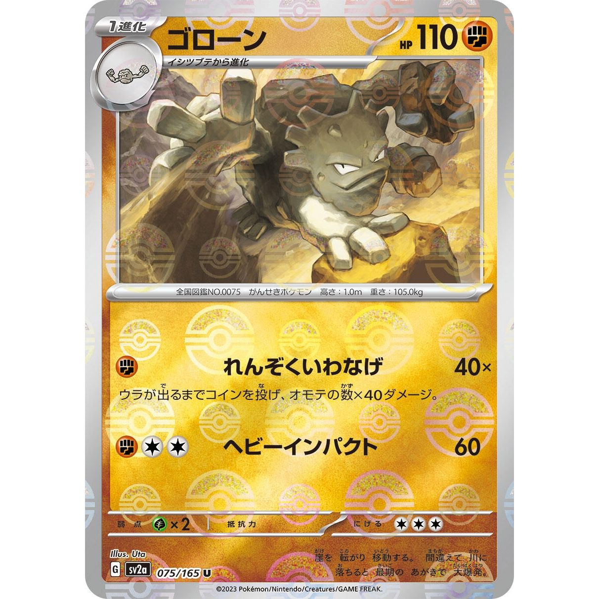 Image for Graveler (Poke Ball Pattern) (075/165) (SV2a) - Pokemon Japan