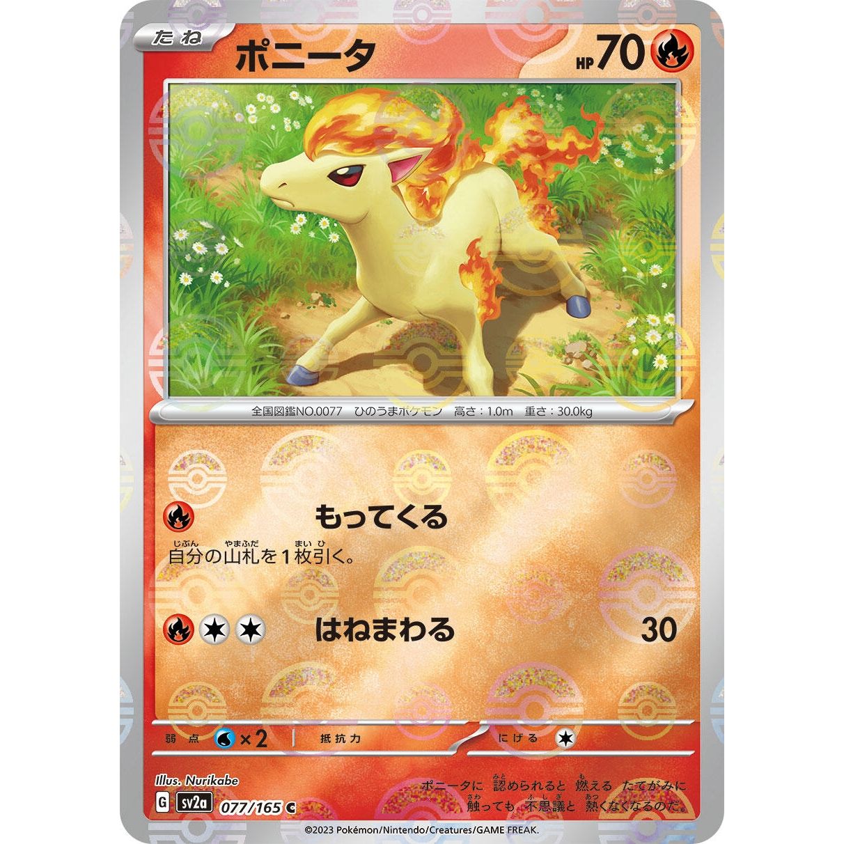 Image for Ponyta (Poke Ball Pattern) (077/165) (SV2a) - Pokemon Japan