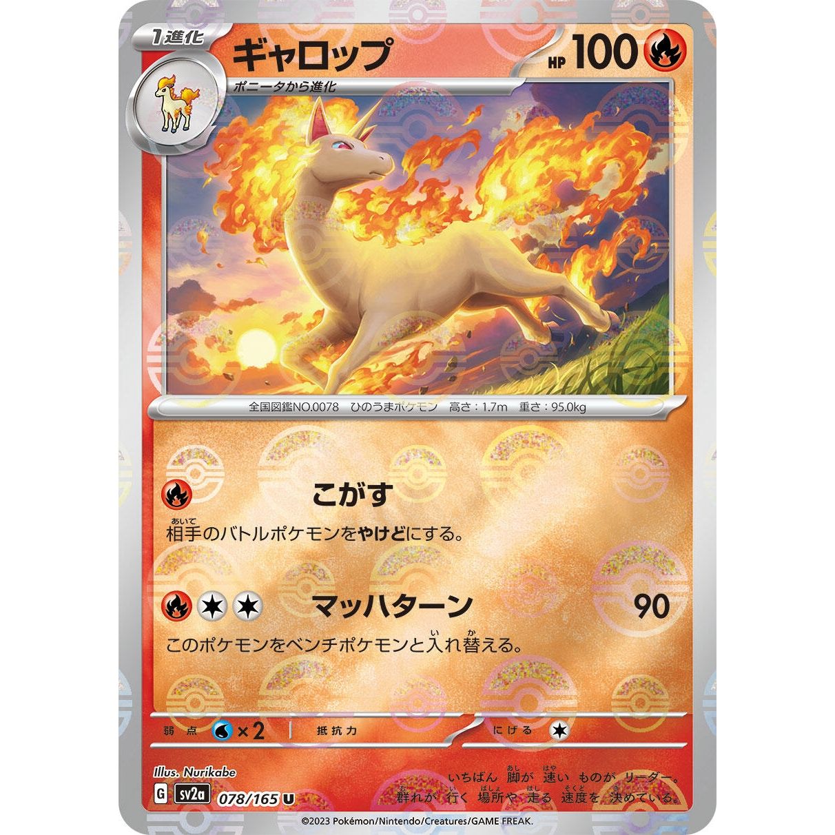 Image for Rapidash (Poke Ball Pattern) (078/165) (SV2a) - Pokemon Japan