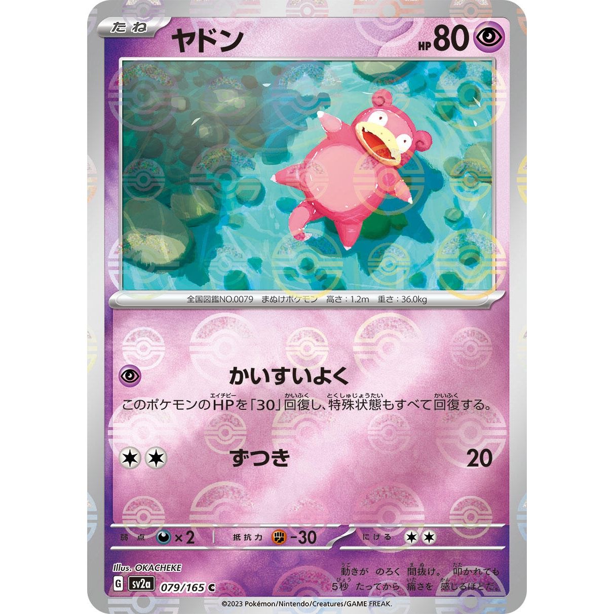 Image for Slowpoke (Poke Ball Pattern) (079/165) (SV2a) - Pokemon Japan