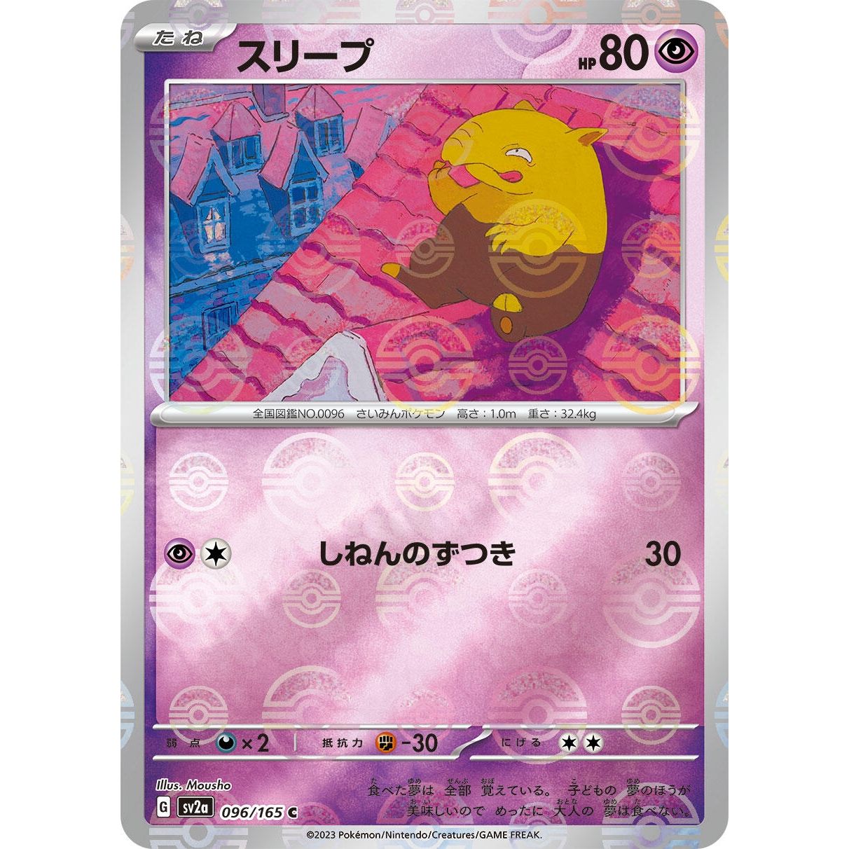 Image for Drowzee (Poke Ball Pattern) (096/165) (SV2a) - Pokemon Japan
