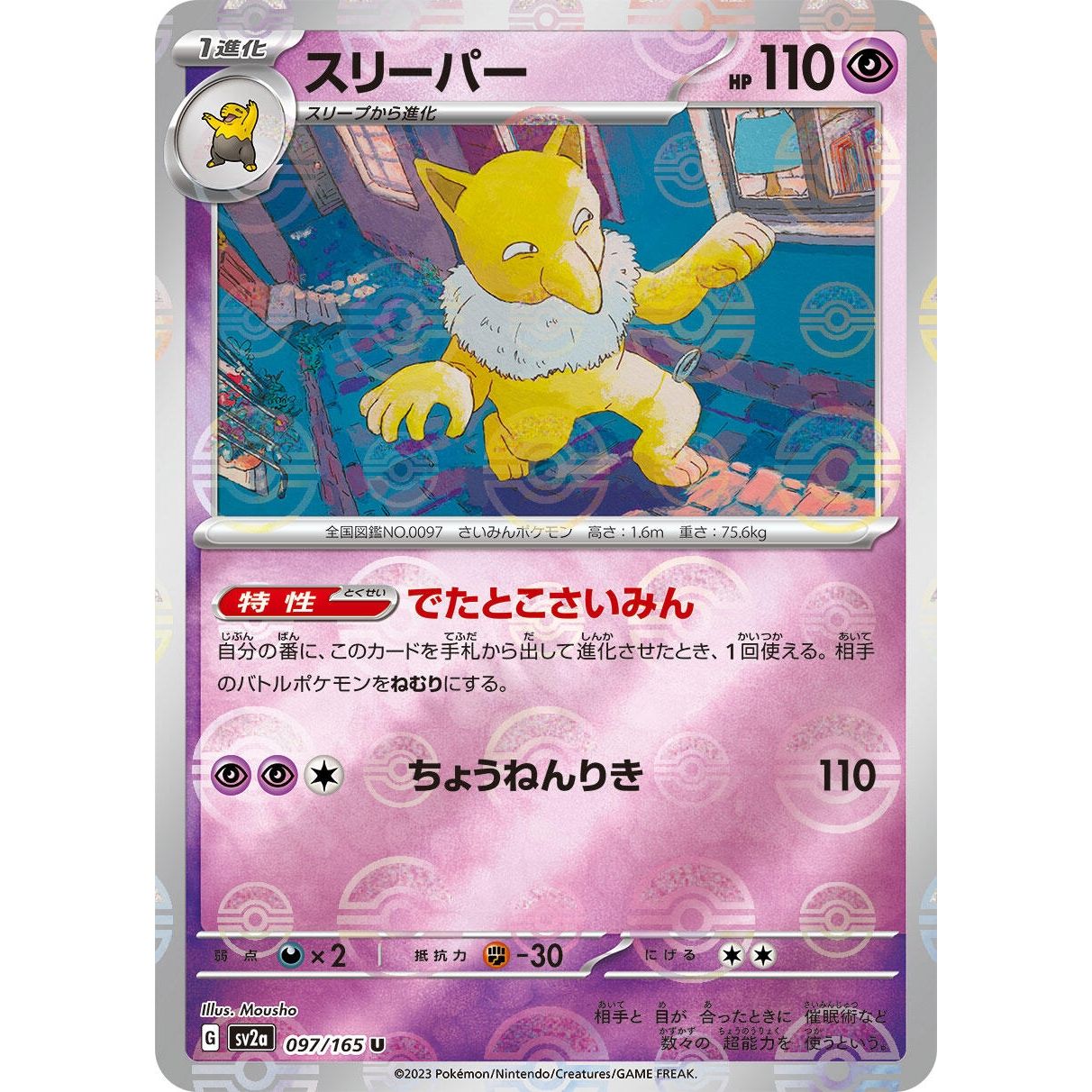 Image for Hypno (Poke Ball Pattern) (097/165) (SV2a) - Pokemon Japan