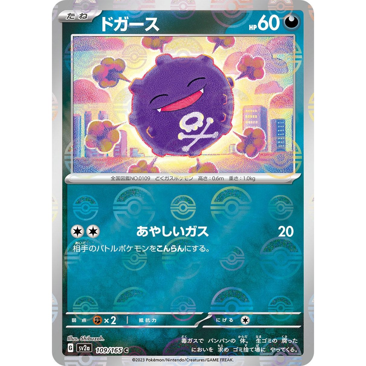 Image for Koffing (Poke Ball Pattern) (109/165) (SV2a) - Pokemon Japan