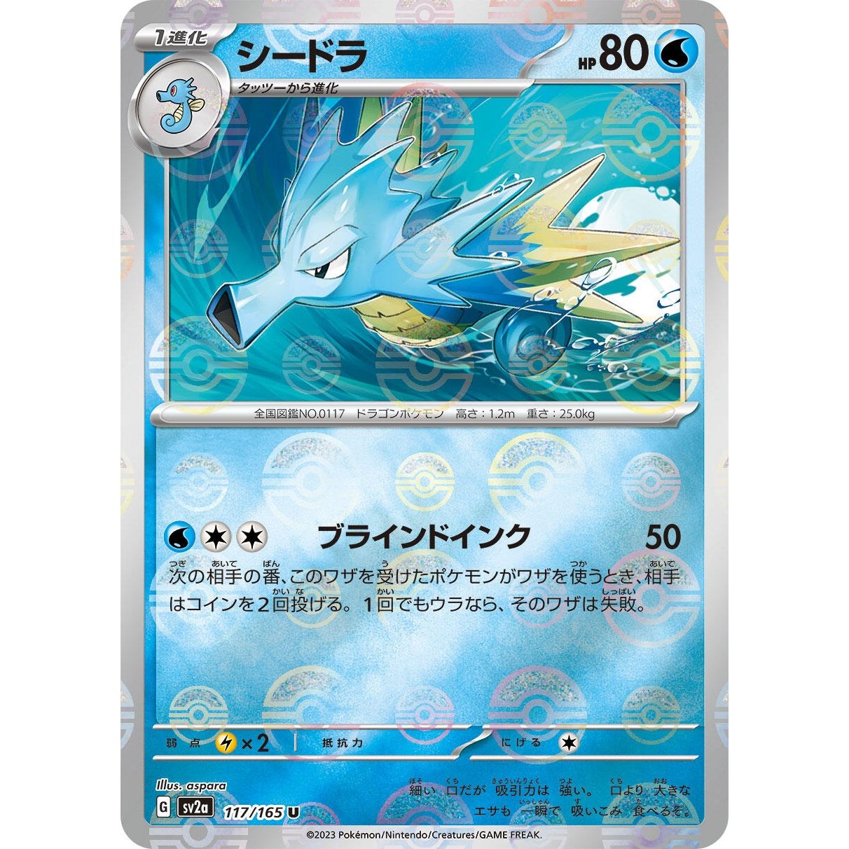 Image for Seadra (Poke Ball Pattern) (117/165) (SV2a) - Pokemon Japan