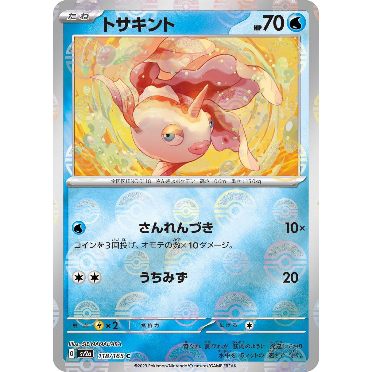 Image for Goldeen (Poke Ball Pattern) (118/165) (SV2a) - Pokemon Japan