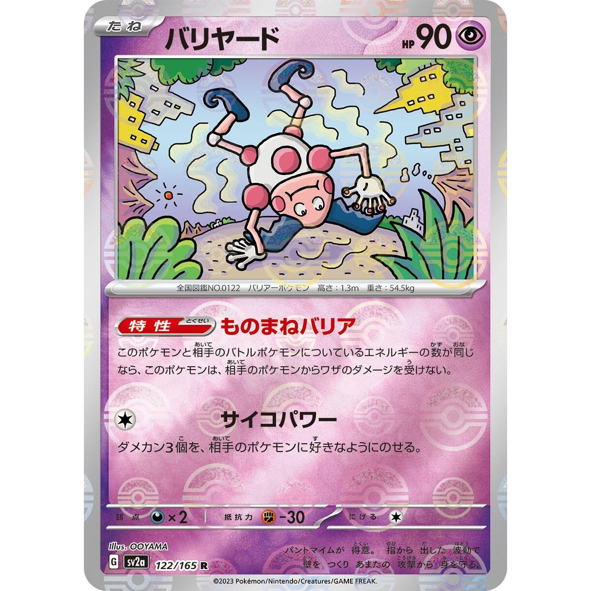 Image for Mr. Mime - 122/165 (Poke Ball Pattern) (122/165) (SV2a) - Pokemon Japan