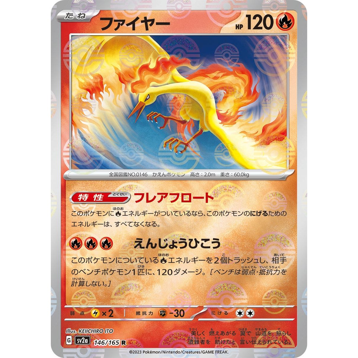 Image for Moltres (Poke Ball Pattern) (146/165) (SV2a) - Pokemon Japan