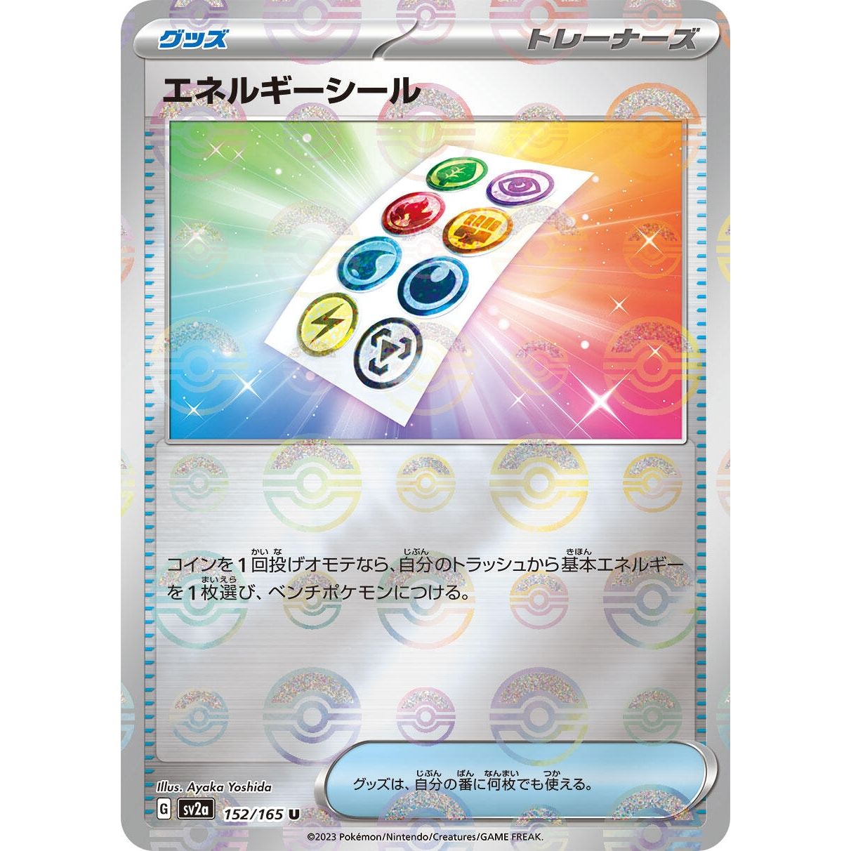 Image for Energy Sticker (Poke Ball Pattern) (152/165) (SV2a) - Pokemon Japan
