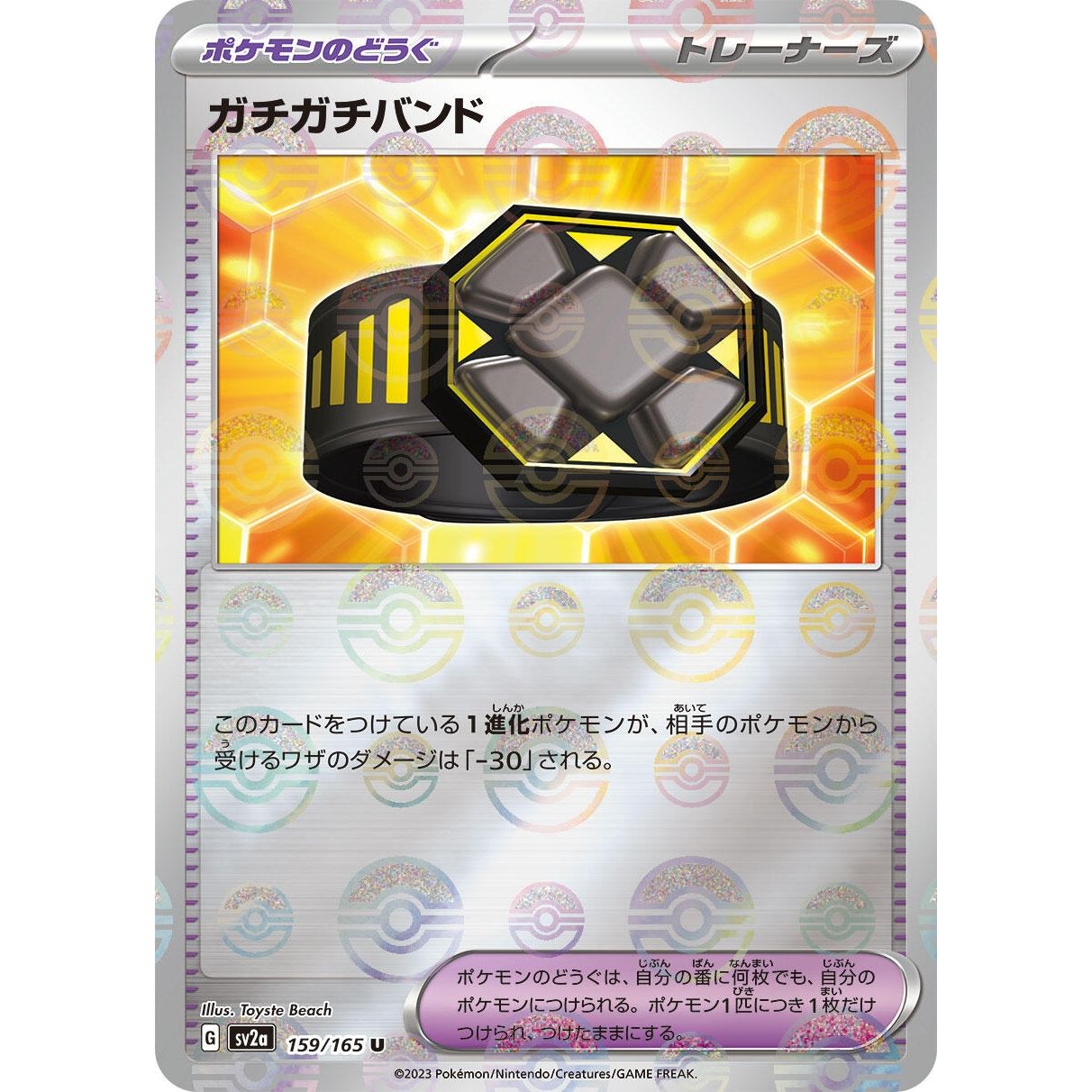 Image for Rigid Band (Poke Ball Pattern) (159/165) (SV2a) - Pokemon Japan