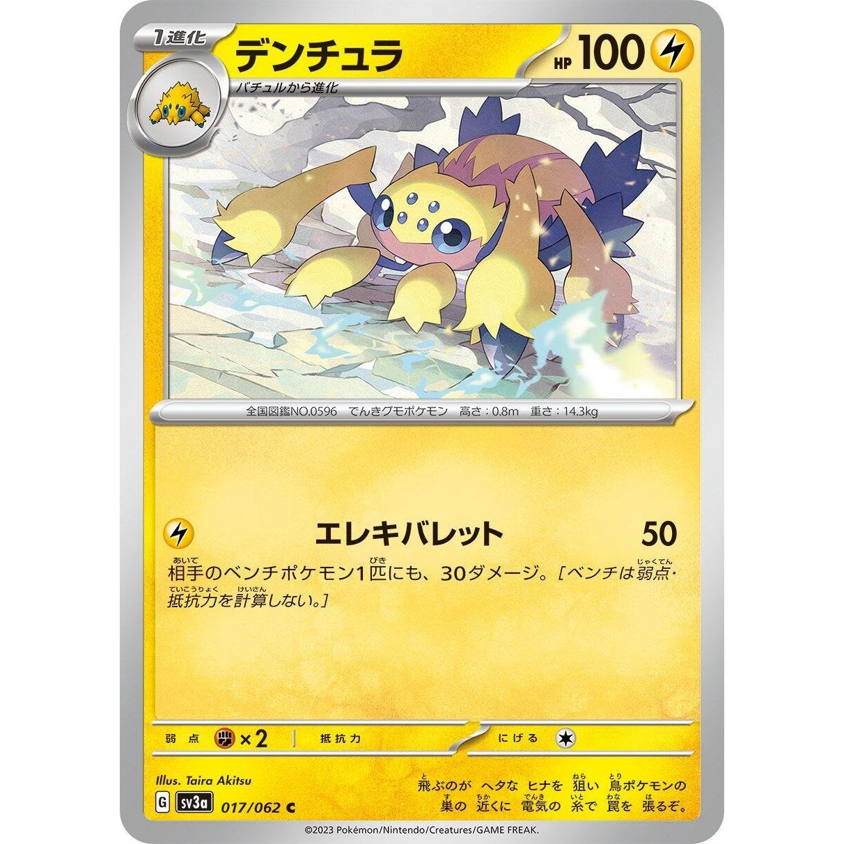 Image for Galvantula (017/062) (SV3a) - Pokemon Japan